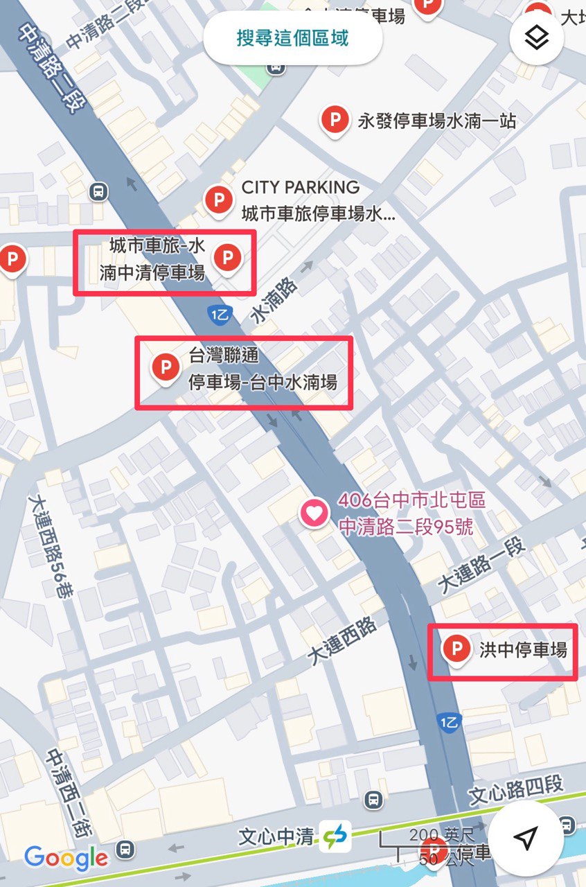 中清店停車場